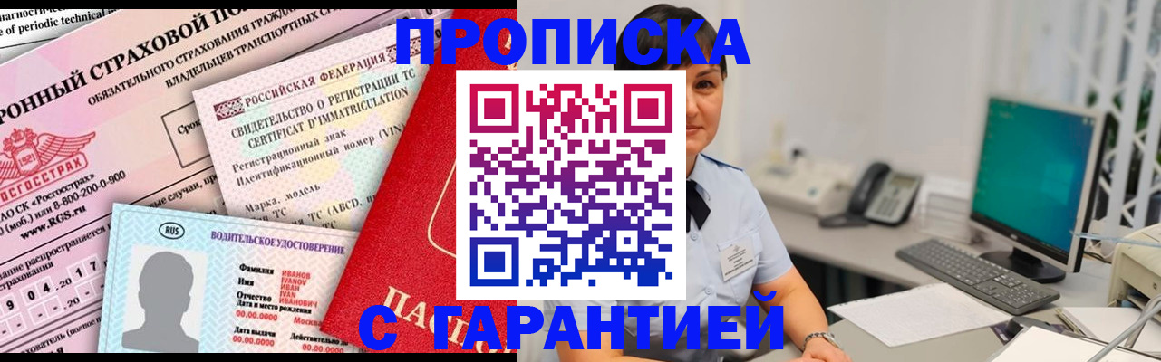 прописка для военкомата в Комсомольске-на-Амуре