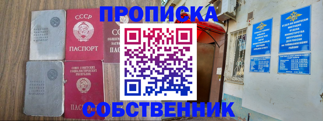временная регистрация поиск в Комсомольске-на-Амуре