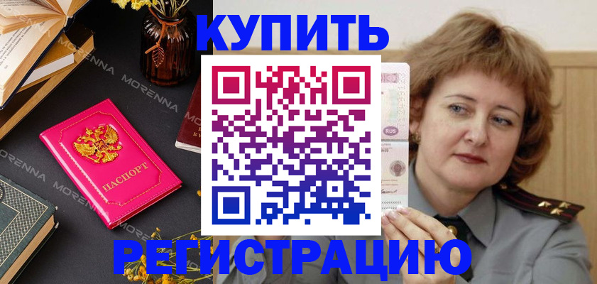 регистрация для дет. сада в Комсомольске-на-Амуре